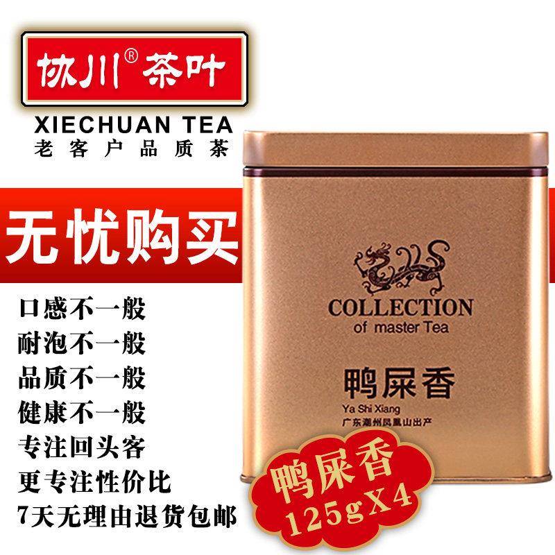 正宗礼盒装潮州凤凰单枞茶鸭屎香乌岽单丛500g单从新茶春茶大乌叶