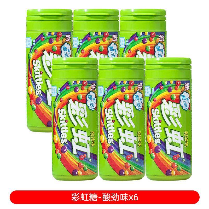 正宗原味糖果彩虹糖原果味30g*12罐水果味缤纷充气糖果零食