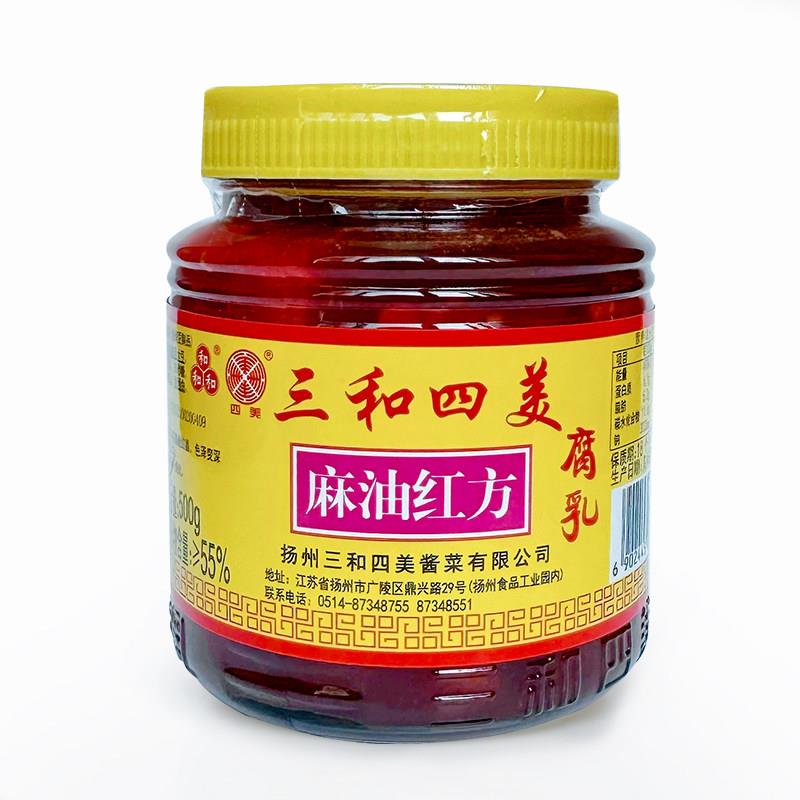 正宗三和四美豆腐乳扬州糟方麻油红方腐乳瓶装腐乳汁调料白方腐乳