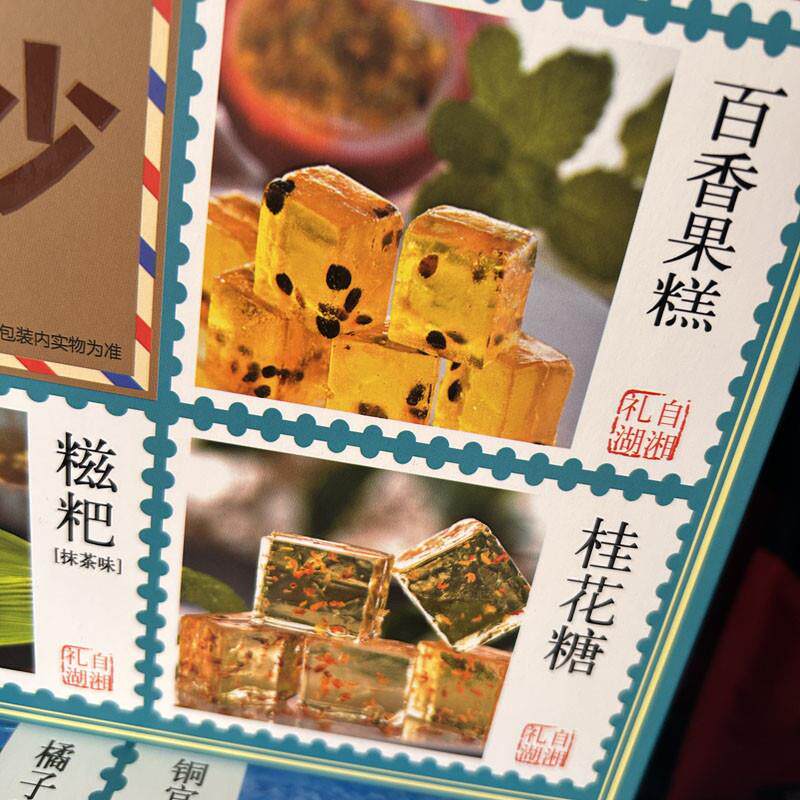 遇见长沙伴手礼盒湖南长沙