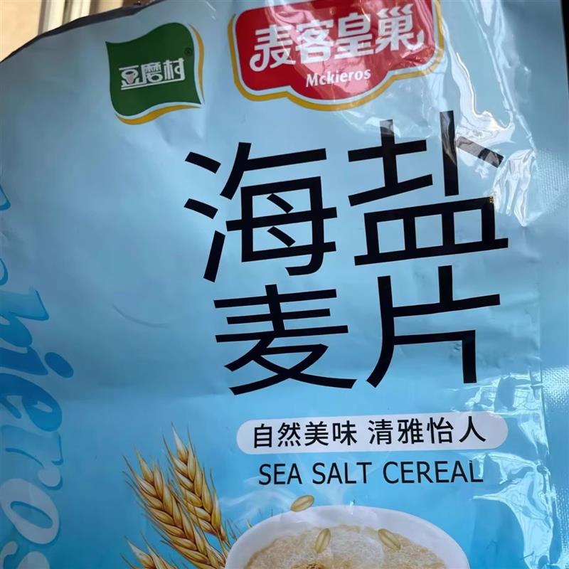 新货麦客皇巢海盐咸味燕麦