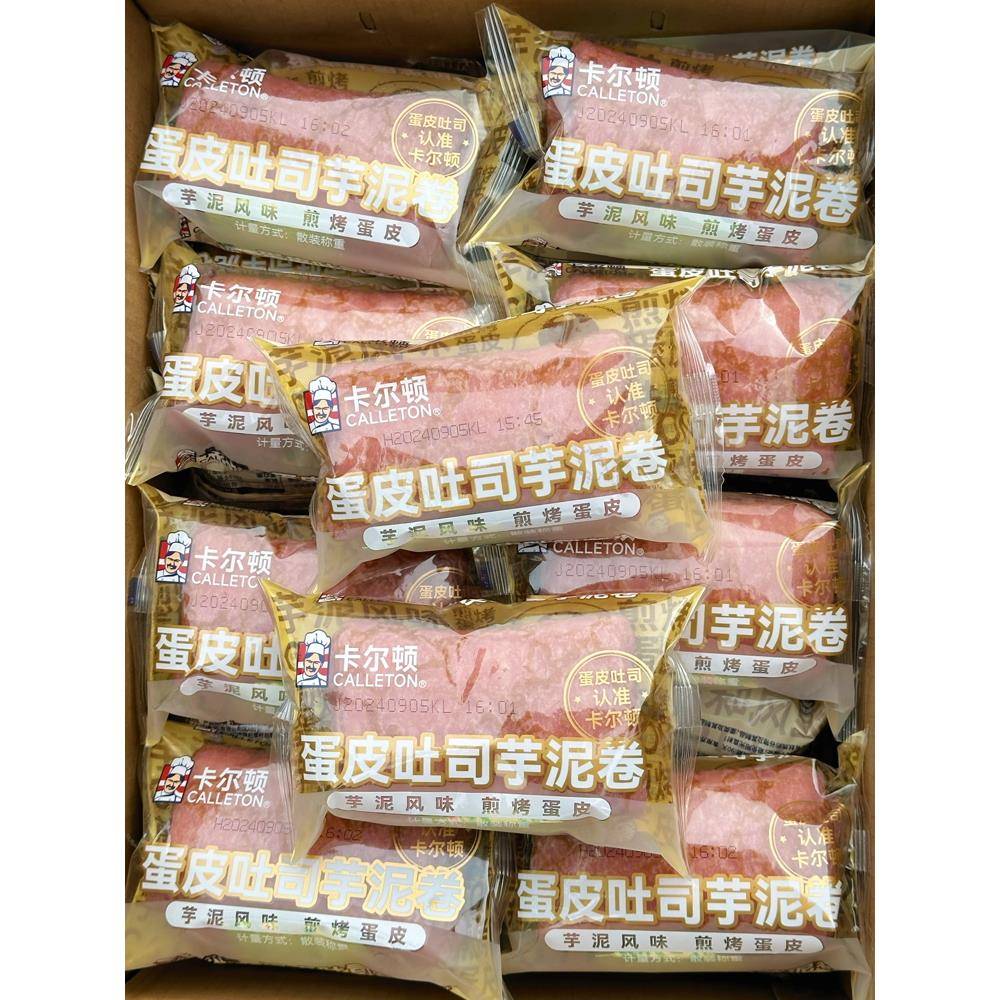 正宗卡尔顿鸡蛋皮吐司芋头酱卷面包早餐营养和健康的蛋糕零食休闲