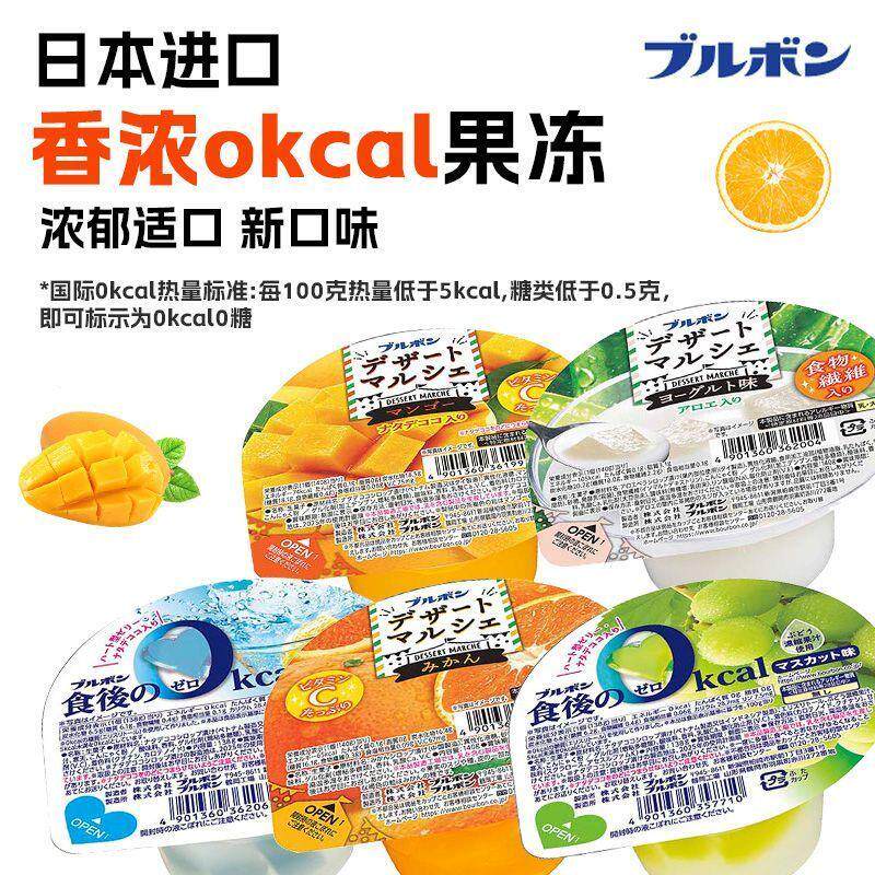 新货日本波本芒果菠萝白桃
