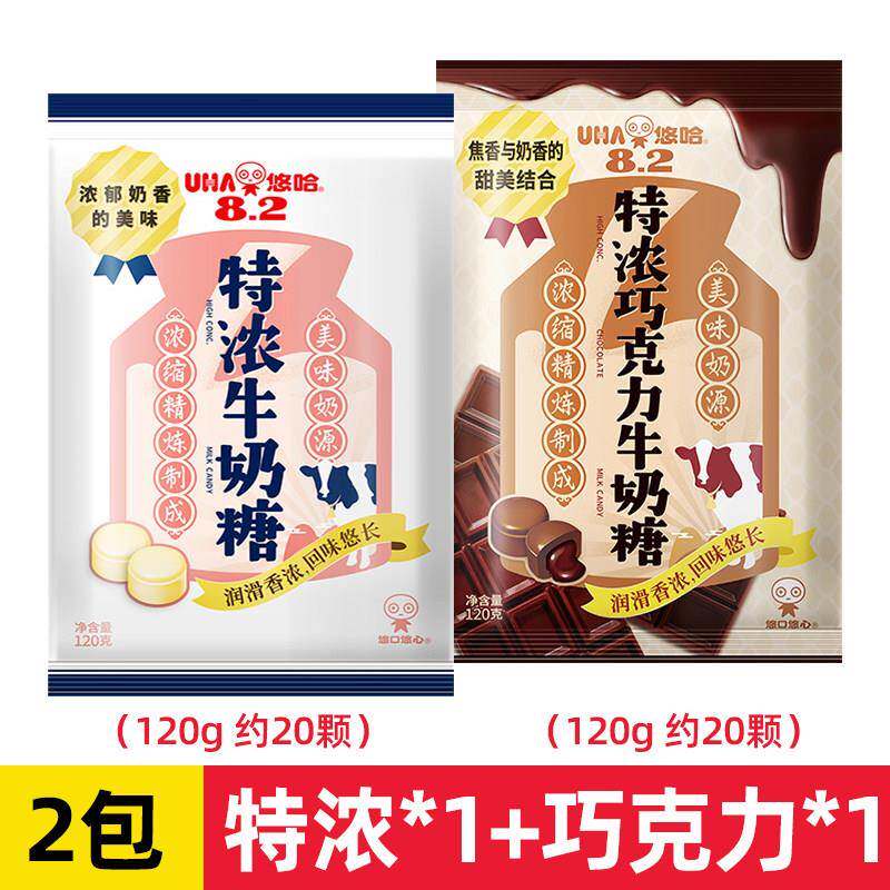 正宗UHA/悠哈特浓牛奶糖袋装婚庆喜糖儿童节抹茶味休闲招待零食品