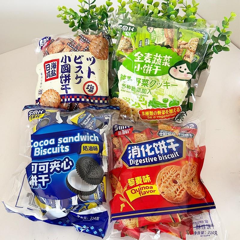 新货斯曼科蔬菜小脆饼小圆饼干独立包装咸甜口味可可夹心饼干消化