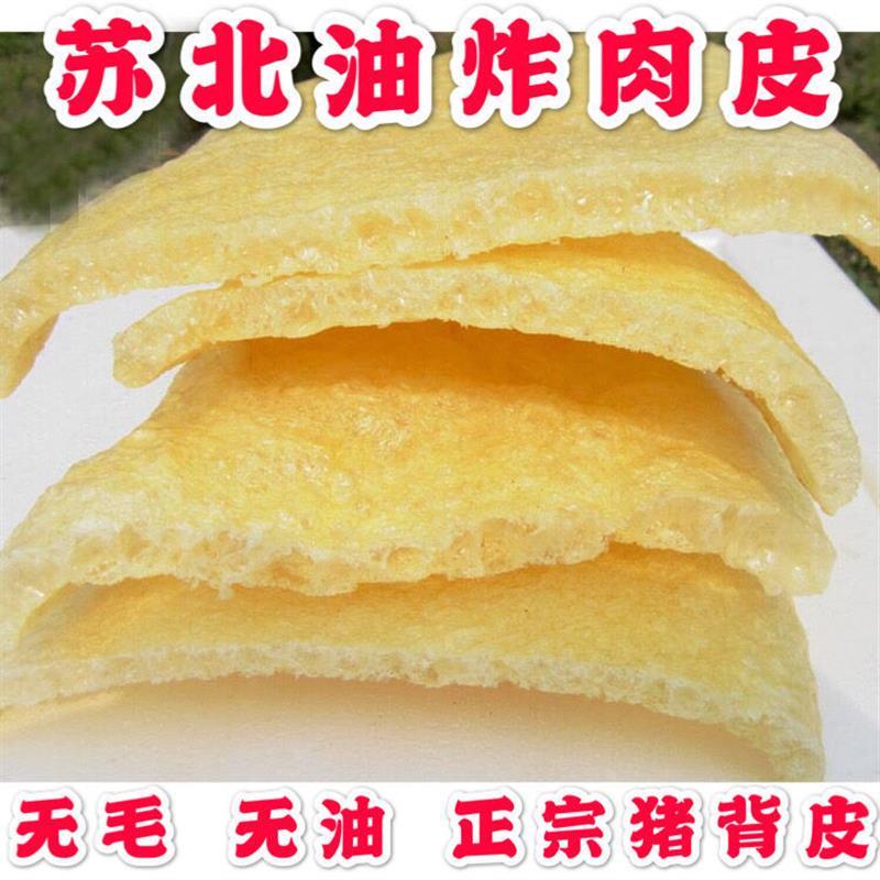 新货油炸猪皮肉皮干猪皮皮