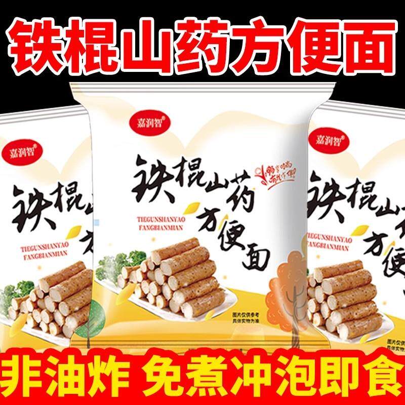 新货铁棍山药方便面官方旗