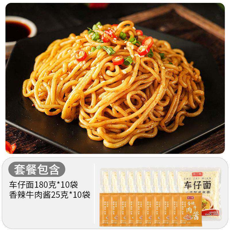 正宗乌冬面港式车仔面乌冬面XO酱料包非油炸寝室宿舍方便面捞面炒