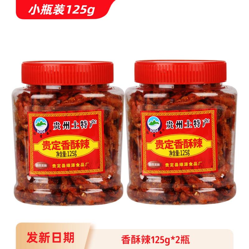 正宗贵州特产香酥辣椒贵定炸香辣酥麻辣香辣脆麻辣休闲小吃零食香