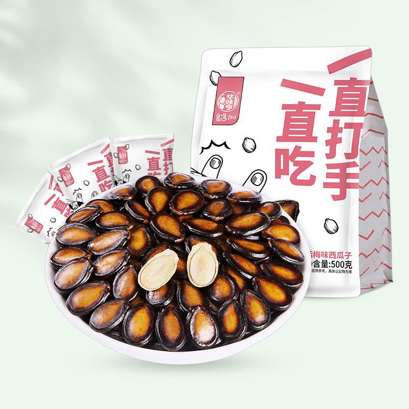 正宗华味亨盐焗味南瓜子话梅西瓜子美人甲炒货瓜籽干 干果休闲 零