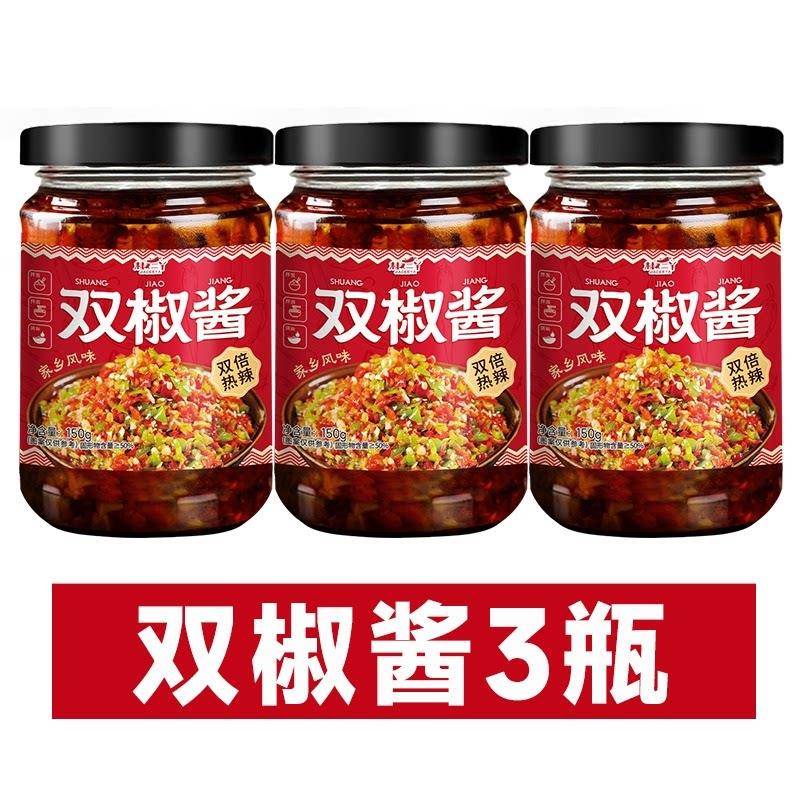 正宗四川剁椒椒二丫】双椒酱剁椒酱双色蒜蓉辣椒酱特辣下饭菜青红