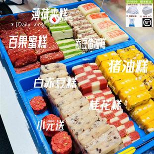 姑苏老店特产传统手工糕点人气点心糕团苏式糕团茶点糯叽叽