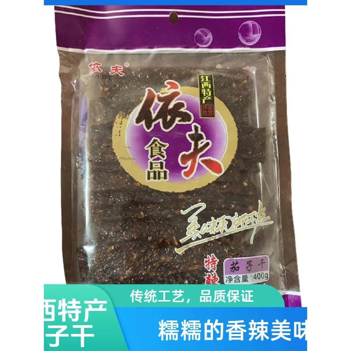 正宗江西特产茄子干南瓜干果蔬干辣片零食小吃上饶特产豆豉果芋头