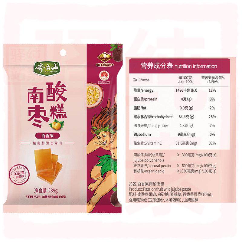 正宗齐云山酸枣糕齐云山南酸枣糕百香果芒果生姜健康零食酸角糕果