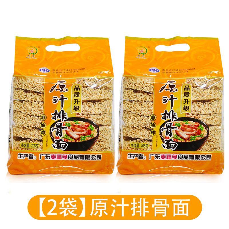 正宗广东麦福多 盈丰原汁排骨面风干面 散装波纹面非油炸泡面条竹