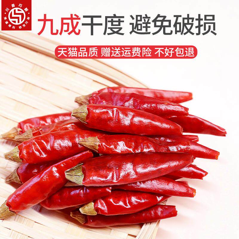 四川小米辣干辣椒特辣超辣