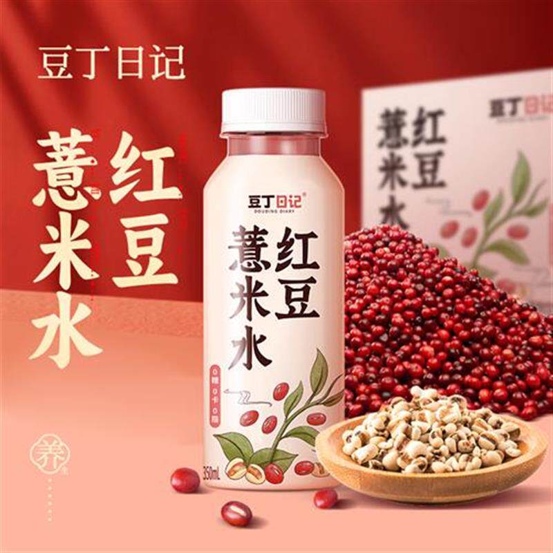 新货精选无糖红豆薏米水养