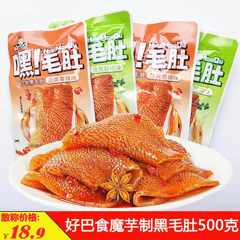 新日期魔芋制黑毛肚嘿毛肚素毛肚四川麻辣小吃零食小袋辣条