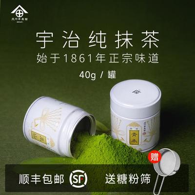 抹茶粉五十铃纯茶道烘焙若