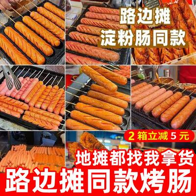 新货丽园大号铁板烧烤肠煎