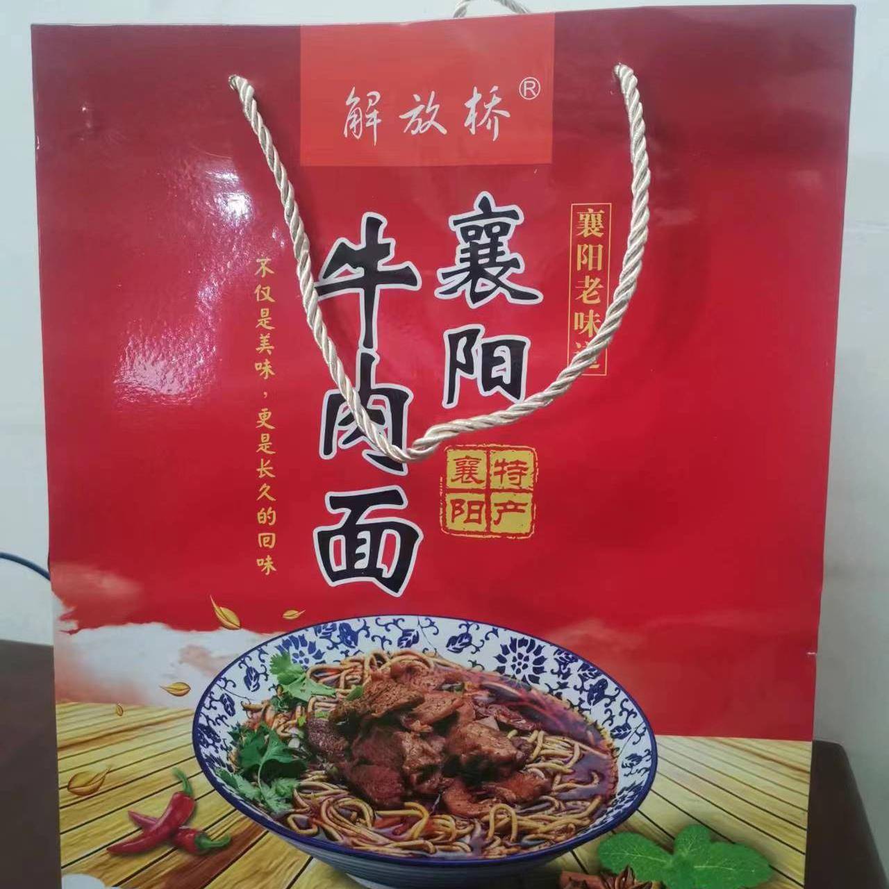 正宗解放桥海带面豆腐面 襄阳牛肉面牛杂面碱面面条带调料速食 包