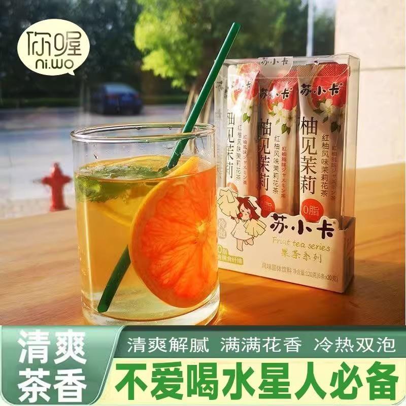 新货苏小卡0脂肪茶粉速溶