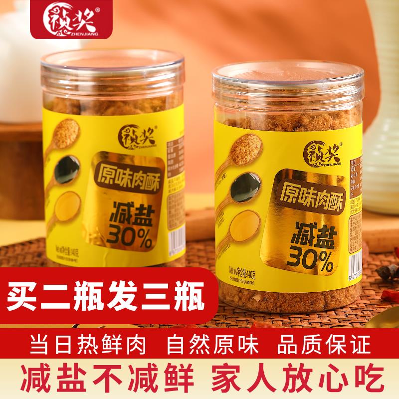 新日期减盐30%宝宝鲜肉松1