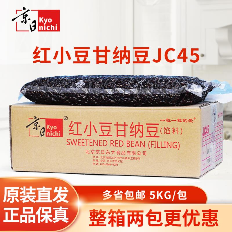 新日期红小豆甘纳豆5kg即