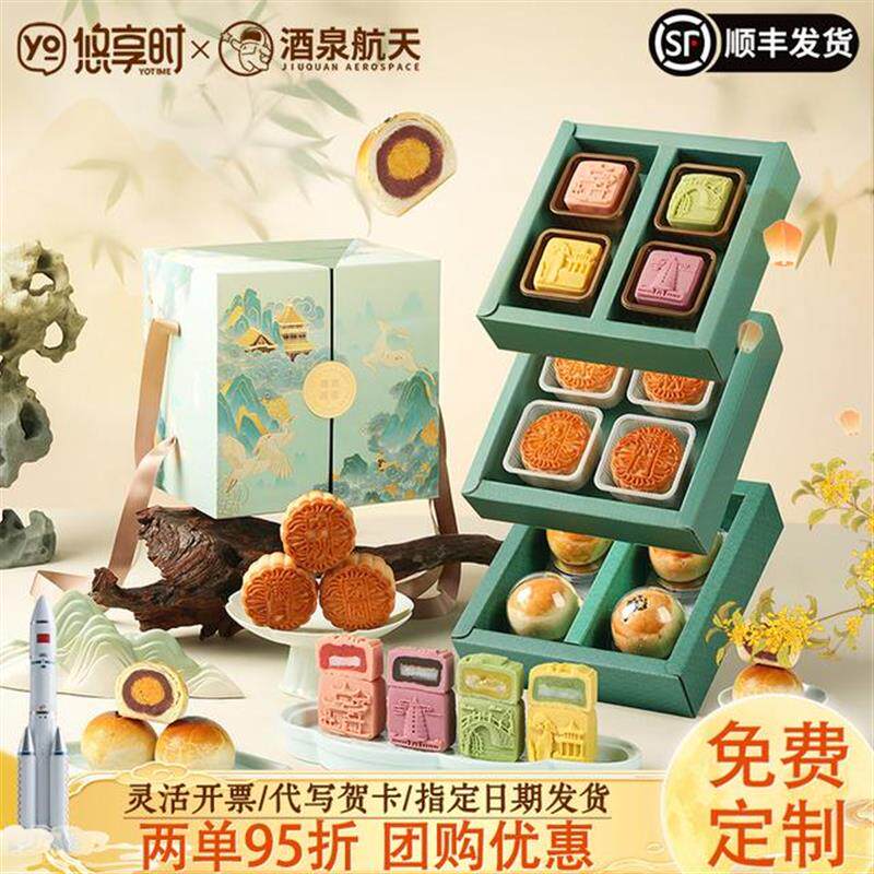 正宗中秋节云间满月礼盒装集锦礼盒广式月饼三层糕点团购DL