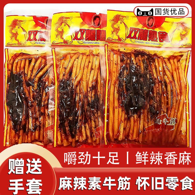 新日期贵州双龙熟食牛板筋
