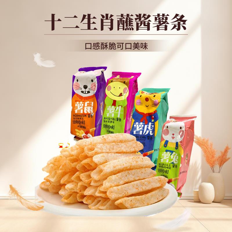 新货十二生肖属相蘸酱薯条
