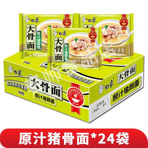 新日期24袋大骨面方便面泡