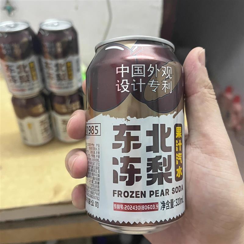 新货东北冻梨正宗果汁汽水