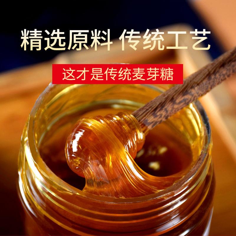 正宗玖壹度正宗手工麦芽糖纯正麦芽糖稀搅搅糖粘牙糖烘焙原料拉丝