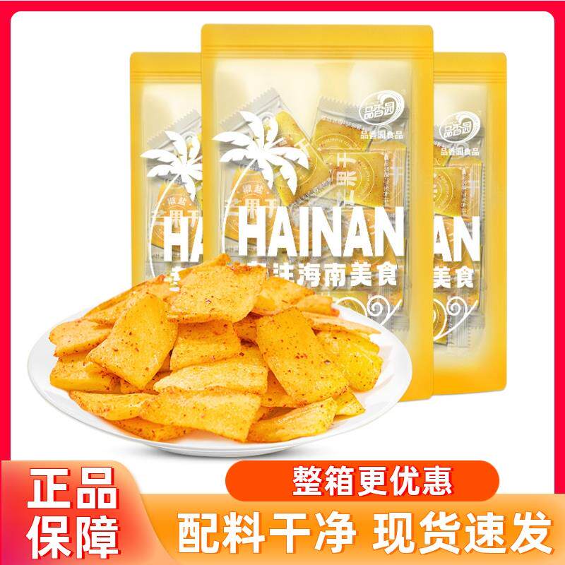 新日期海南特产椒盐芒果干80g 休闲零食咸甜酸辣果脯蜜饯独