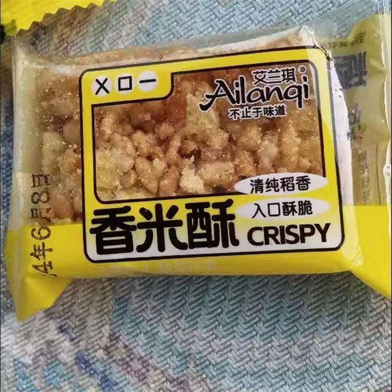 新货艾兰琪花生香米酥炒米