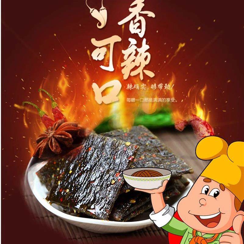长沙臭干子飞旺辣条湖南
