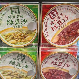 新货4盒29.8东边植造陈皮莲子绿豆沙红豆沙早餐代餐营养解暑