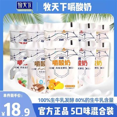 新货嚼酸奶草莓黄桃杨枝甘