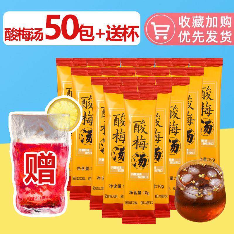 正宗酸汤子酸梅汤粉正宗老北京桂花酸梅汤商用饮料原材料包浓缩汁