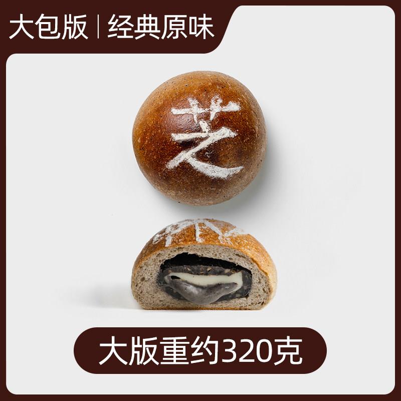 正宗枣叔的店黑芝麻流心麻薯面 面包软欧营养代餐杂粮手工欧包早