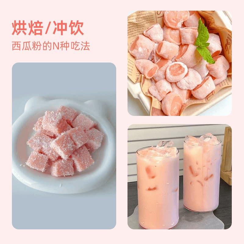 正宗西瓜蛋糕西瓜粉烘焙商用冲饮果味饮料浓浆果汁粉水果粉蛋糕奶
