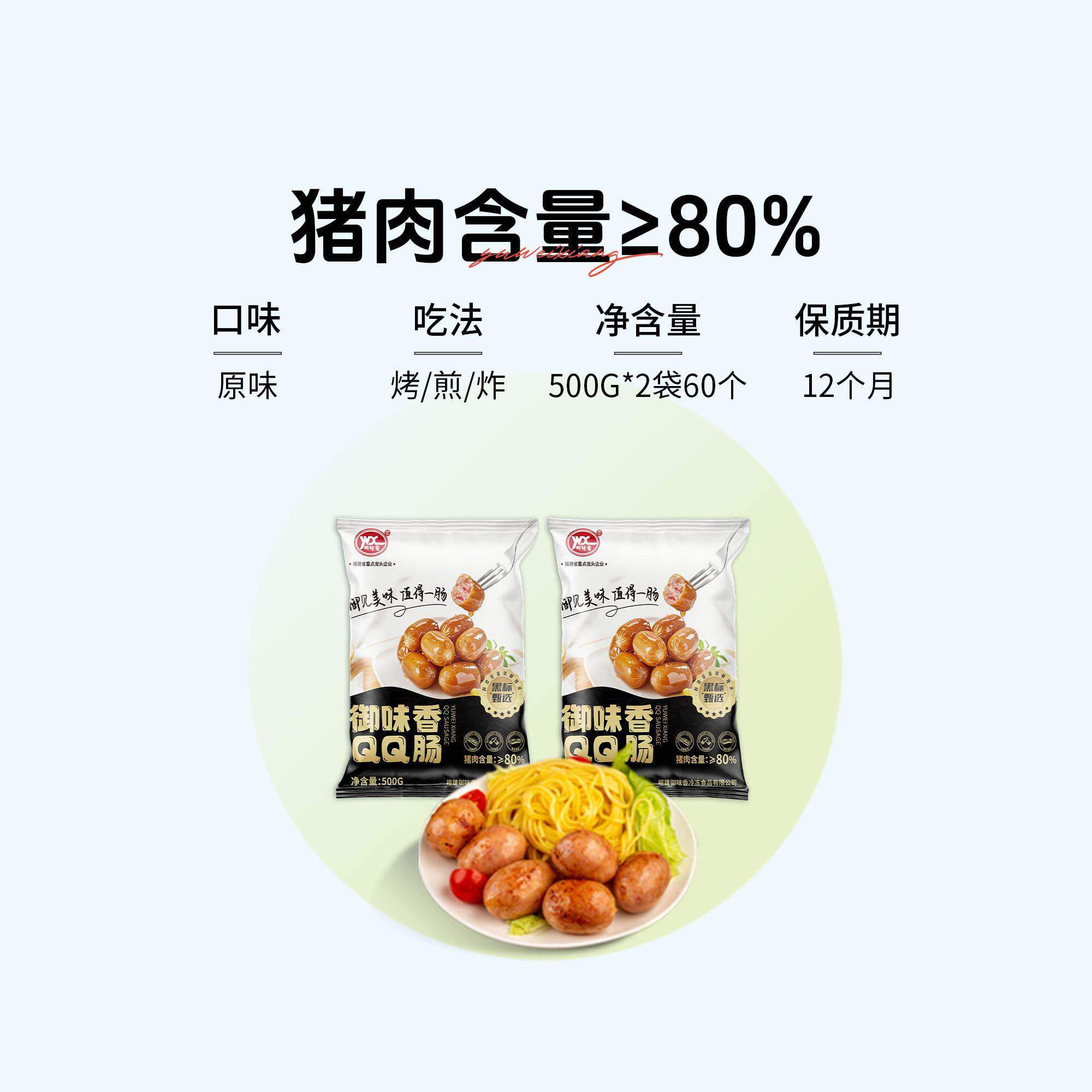 正宗脆皮肠【黑标甄选】御味香QQ肠烤肠一口肠爆汁肉肠烧烤Q弹脆