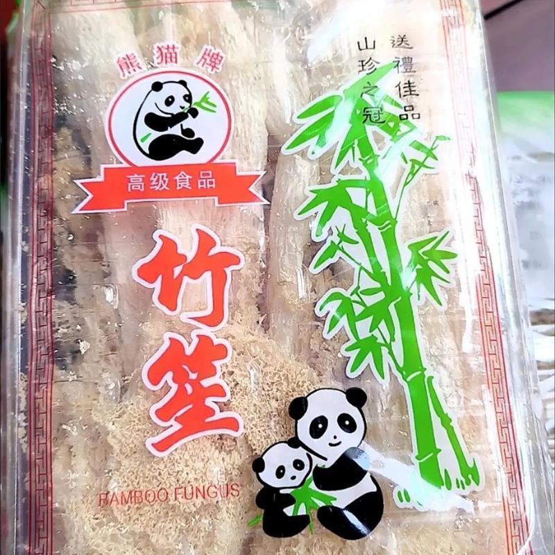 新货农家特产古田竹荪干货