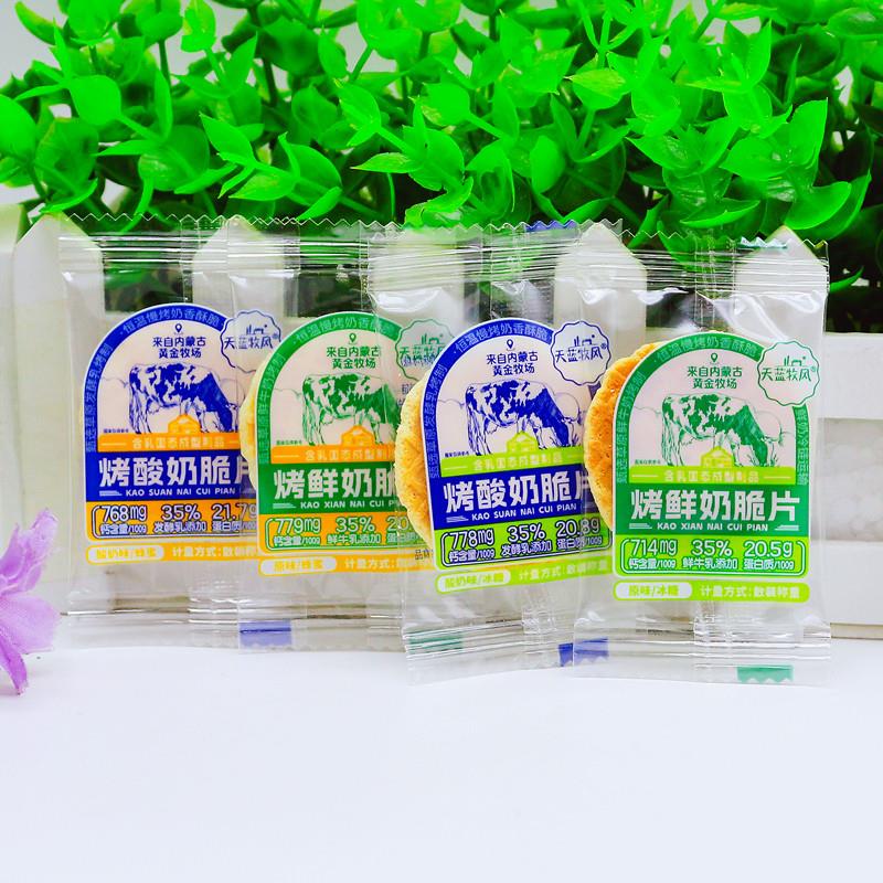 新货天蓝牧风烤牛奶脆皮烤