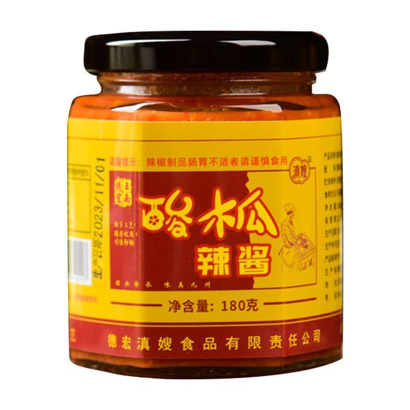 正宗云南肉酱云南特产酸木瓜辣酱酸辣爽口拌饭酱烤肉伴侣开胃瓶装