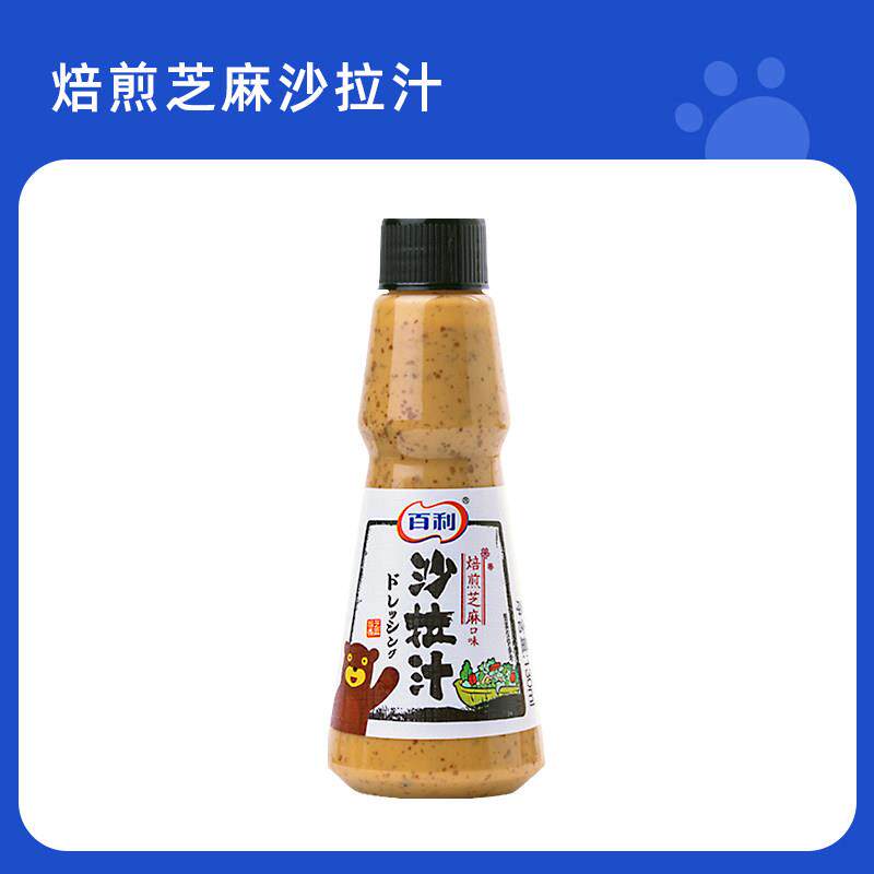 正宗百利油醋汁小包装焙前芝麻味沙拉汁水煮菜蘸料酱料水果蔬菜沙