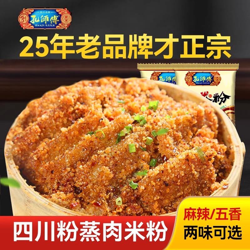 新日期蒸肉米粉150g*10袋
