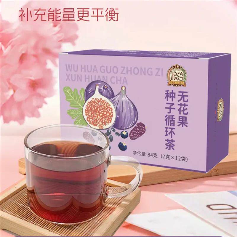 新货多囊稀发】黄体酮茶亚麻籽无花果桑葚茶养黑枸杞雌非精选