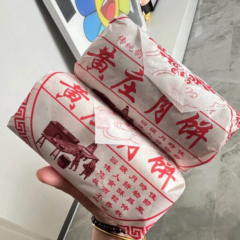 新货*黄庄月饼咸蛋黄五仁红豆老式烧皮蛋月酥M休闲手工小吃传